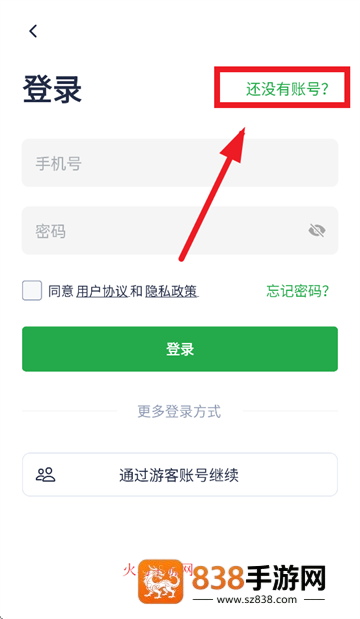 大厨日历app