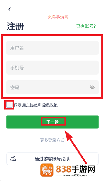 大厨日历app