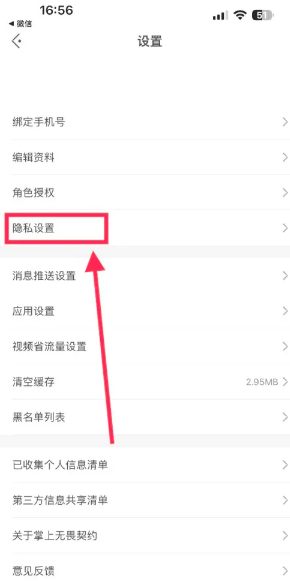 掌上无畏契约怎么加好友 掌上无畏契约怎么隐藏战绩 掌上无畏契约怎么加好友 掌上无畏契约怎么隐藏战绩