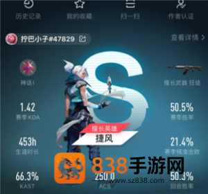 掌上无畏契约怎么加好友 掌上无畏契约怎么隐藏战绩 掌上无畏契约怎么加好友 掌上无畏契约怎么隐藏战绩