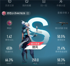 掌上无畏契约怎么加好友 掌上无畏契约怎么隐藏战绩【必学技能】