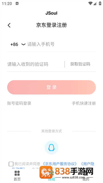 JSoul耳机