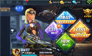 全民突击怎么升级快 全民突击怎么升到80级 全民突击怎么升级快 全民突击怎么升到80级