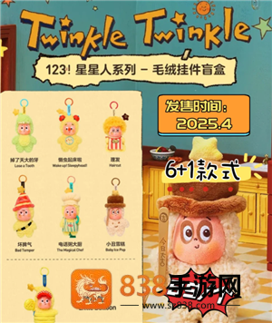 星星人一二三四五代图鉴 星星人一二三四五代价格 星星人一二三四五代图鉴 星星人一二三四五代价格