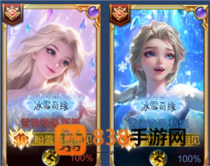 王者荣耀冰雪奇缘皮肤多少钱 王者荣耀冰雪奇缘保底多少抽 王者荣耀冰雪奇缘皮肤多少钱 王者荣耀冰雪奇缘保底多少抽