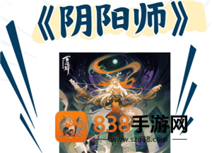 阴阳师新手攻略 阴阳师新手养什么式神 阴阳师新手攻略 阴阳师新手养什么式神