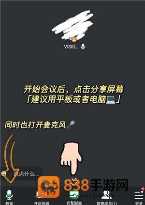 腾讯会议一起看电影教程 腾讯会议一起看电影声音太小怎么解决 腾讯会议一起看电影教程 腾讯会议一起看电影声音太小怎么解决