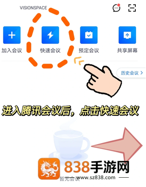 腾讯会议一起看电影教程 腾讯会议一起看电影声音太小怎么解决 腾讯会议一起看电影教程 腾讯会议一起看电影声音太小怎么解决