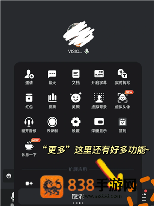 腾讯会议一起看电影教程 腾讯会议一起看电影声音太小怎么解决 腾讯会议一起看电影教程 腾讯会议一起看电影声音太小怎么解决