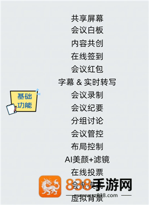 腾讯会议一起看电影教程 腾讯会议一起看电影声音太小怎么解决 腾讯会议一起看电影教程 腾讯会议一起看电影声音太小怎么解决