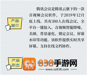 腾讯会议一起看电影教程 腾讯会议一起看电影声音太小怎么解决 腾讯会议一起看电影教程 腾讯会议一起看电影声音太小怎么解决