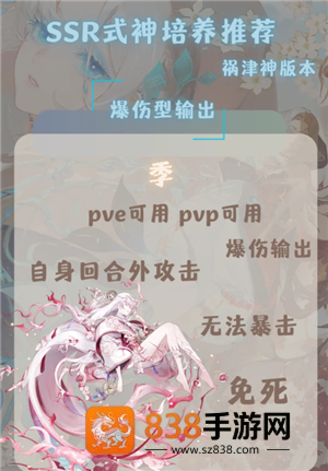 阴阳师新手攻略 阴阳师新手养什么式神 阴阳师新手攻略 阴阳师新手养什么式神