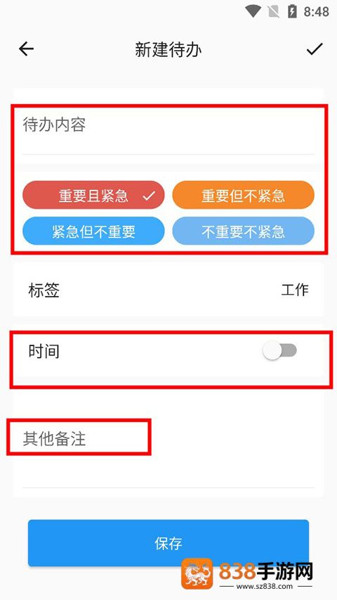 优效日历app