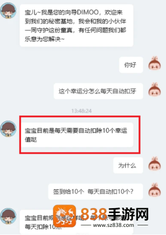 泡泡玛特幸运值扣减规则 泡泡玛特幸运值怎么获得 泡泡玛特幸运值扣减规则 泡泡玛特幸运值怎么获得