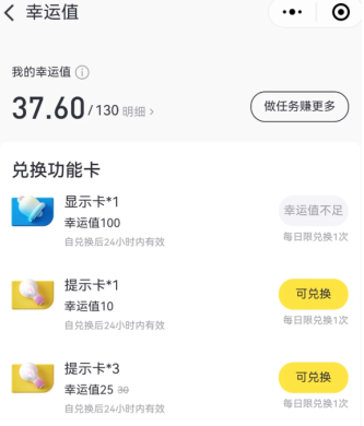 泡泡玛特幸运值扣减规则 泡泡玛特幸运值怎么获得【技巧提升】