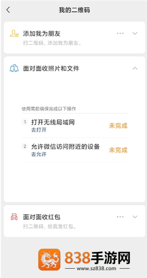 微信不加好友面对面快传怎么用 微信不加好友面对面快传操作步骤 微信不加好友面对面快传怎么用 微信不加好友面对面快传操作步骤