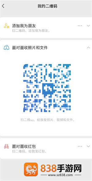 微信不加好友面对面快传怎么用 微信不加好友面对面快传操作步骤 微信不加好友面对面快传怎么用 微信不加好友面对面快传操作步骤