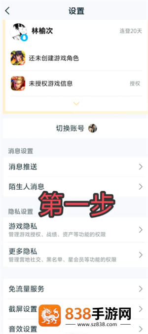 王者营地怎么隐身在线 王者营地怎么隐身访问 王者营地怎么隐身在线 王者营地怎么隐身访问