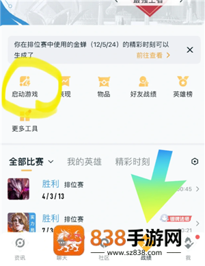 王者营地怎么隐身在线 王者营地怎么隐身访问 王者营地怎么隐身在线 王者营地怎么隐身访问
