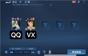 王者荣耀qq区和微信区可以一起玩吗 王者荣耀qq区和微信区怎么一起玩 王者荣耀qq区和微信区可以一起玩吗 王者荣耀qq区和微信区怎么一起玩