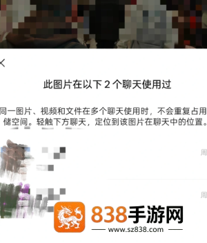 微信怎么看图片使用次数 微信怎么看图片分享过几次 微信怎么看图片使用次数 微信怎么看图片分享过几次