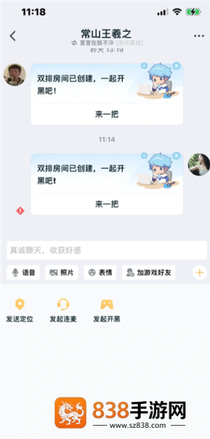 王者荣耀qq区和微信区可以一起玩吗 王者荣耀qq区和微信区怎么一起玩 王者荣耀qq区和微信区可以一起玩吗 王者荣耀qq区和微信区怎么一起玩