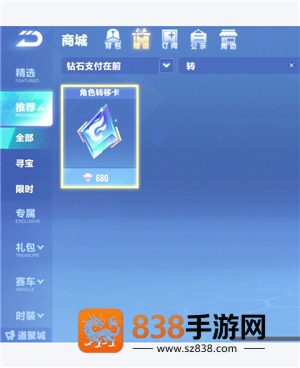 QQ飞车怎么解除情侣关系 QQ飞车怎么解除闺蜜关系 QQ飞车怎么解除情侣关系 QQ飞车怎么解除闺蜜关系