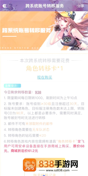 QQ飞车怎么解除情侣关系 QQ飞车怎么解除闺蜜关系 QQ飞车怎么解除情侣关系 QQ飞车怎么解除闺蜜关系