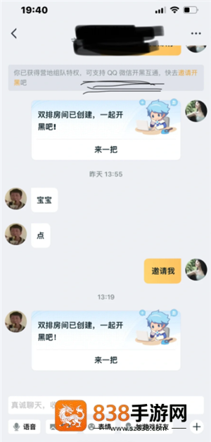 王者荣耀qq区和微信区可以一起玩吗 王者荣耀qq区和微信区怎么一起玩 王者荣耀qq区和微信区可以一起玩吗 王者荣耀qq区和微信区怎么一起玩