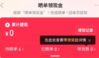 拼多多晒单返现在哪里 拼多多晒单入口在哪【玩法】