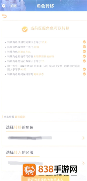 QQ飞车怎么解除情侣关系 QQ飞车怎么解除闺蜜关系 QQ飞车怎么解除情侣关系 QQ飞车怎么解除闺蜜关系