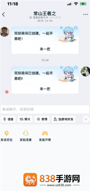 王者营地微信跟QQ怎么互联 王者营地怎么邀请微信区跟QQ区一起玩 王者营地微信跟QQ怎么互联 王者营地怎么邀请微信区跟QQ区一起玩