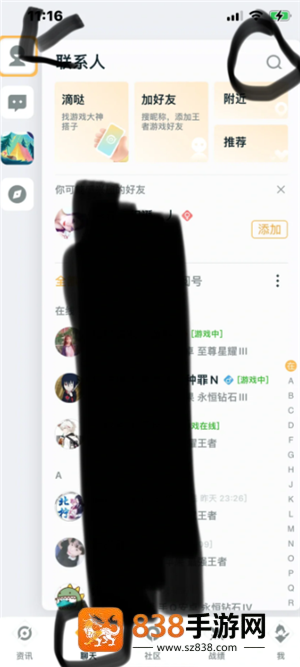 王者营地微信跟QQ怎么互联 王者营地怎么邀请微信区跟QQ区一起玩 王者营地微信跟QQ怎么互联 王者营地怎么邀请微信区跟QQ区一起玩