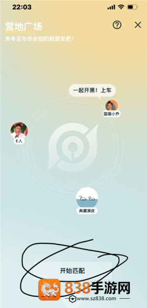 王者营地微信跟QQ怎么互联 王者营地怎么邀请微信区跟QQ区一起玩 王者营地微信跟QQ怎么互联 王者营地怎么邀请微信区跟QQ区一起玩