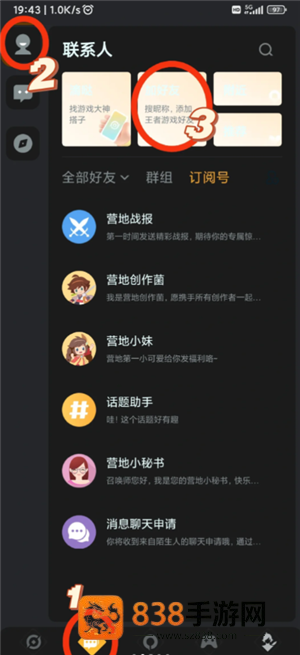 王者营地微信跟QQ怎么互联 王者营地怎么邀请微信区跟QQ区一起玩 王者营地微信跟QQ怎么互联 王者营地怎么邀请微信区跟QQ区一起玩