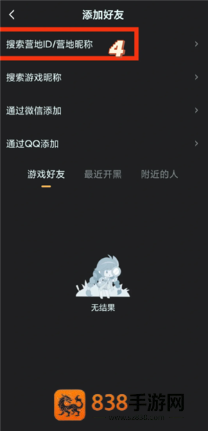 王者营地微信跟QQ怎么互联 王者营地怎么邀请微信区跟QQ区一起玩 王者营地微信跟QQ怎么互联 王者营地怎么邀请微信区跟QQ区一起玩