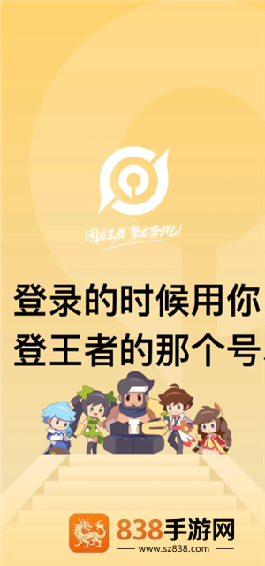王者营地微信跟QQ怎么互联 王者营地怎么邀请微信区跟QQ区一起玩 王者营地微信跟QQ怎么互联 王者营地怎么邀请微信区跟QQ区一起玩
