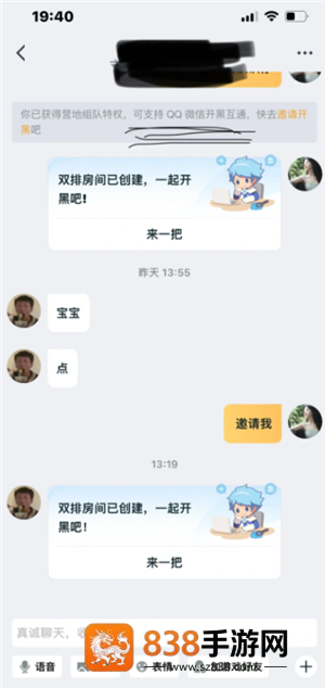 王者营地微信跟QQ怎么互联 王者营地怎么邀请微信区跟QQ区一起玩 王者营地微信跟QQ怎么互联 王者营地怎么邀请微信区跟QQ区一起玩