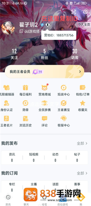 王者营地微信跟QQ怎么互联 王者营地怎么邀请微信区跟QQ区一起玩 王者营地微信跟QQ怎么互联 王者营地怎么邀请微信区跟QQ区一起玩
