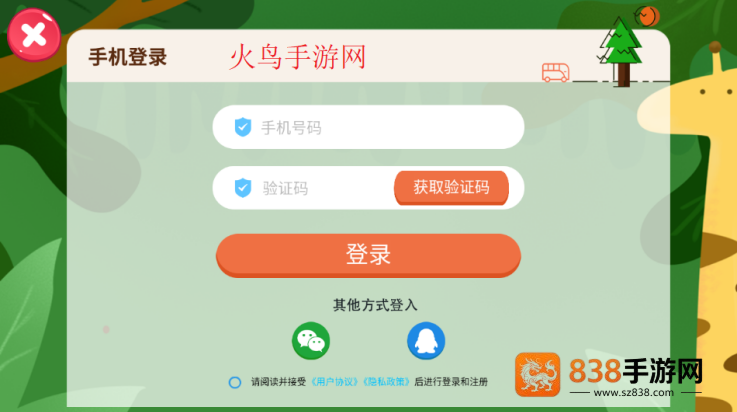 儿童学拼音游戏