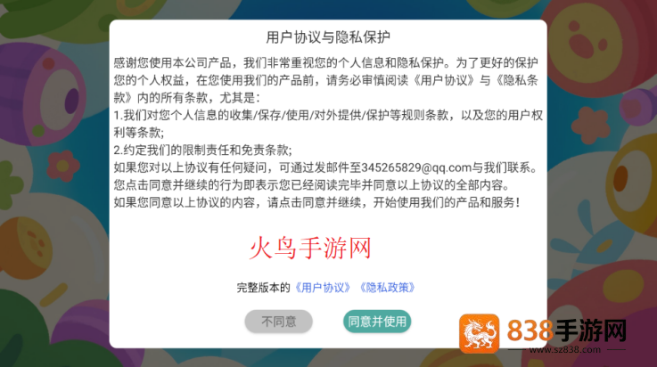 儿童学拼音游戏