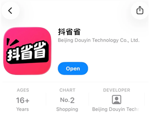 抖省省是什么 抖省省app靠谱吗【详细指南】