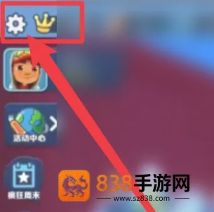 地铁跑酷怎么切换账号 地铁跑酷怎么登录回原来的账号 地铁跑酷怎么切换账号 地铁跑酷怎么登录回原来的账号