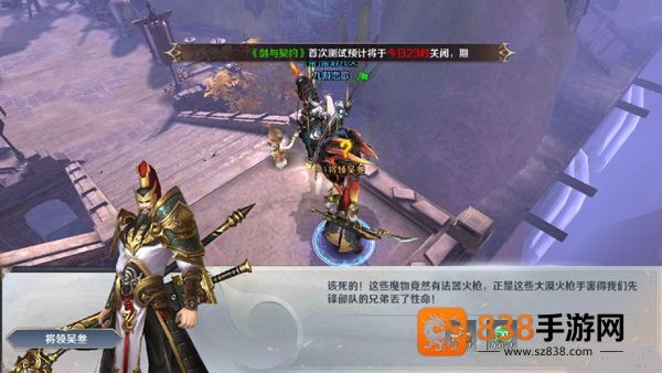 剑与契约手游官方