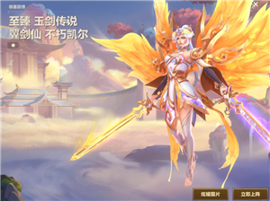 金铲铲之战至臻天使怎么获得 金铲铲至臻天使多少钱【技巧提升】