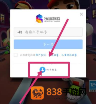 地铁跑酷怎么切换账号 地铁跑酷怎么登录回原来的账号 地铁跑酷怎么切换账号 地铁跑酷怎么登录回原来的账号