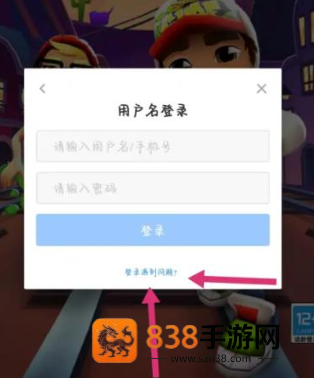 地铁跑酷怎么切换账号 地铁跑酷怎么登录回原来的账号 地铁跑酷怎么切换账号 地铁跑酷怎么登录回原来的账号
