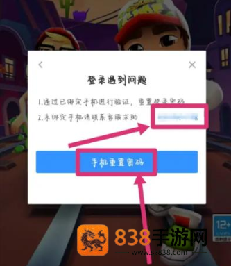 地铁跑酷怎么切换账号 地铁跑酷怎么登录回原来的账号 地铁跑酷怎么切换账号 地铁跑酷怎么登录回原来的账号