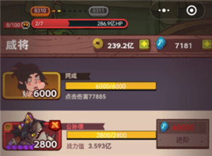 咸鱼之王阵容推荐 咸鱼之王的最强阵容【方法】