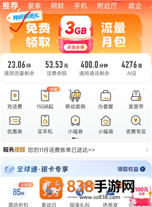 中国移动怎么免费领取视频会员 中国移动免费领取视频会员步骤 中国移动怎么免费领取视频会员 中国移动免费领取视频会员步骤